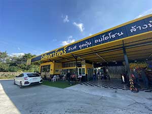 รังสิต คาร์แคร์ สะพานฟ้าซอย 8