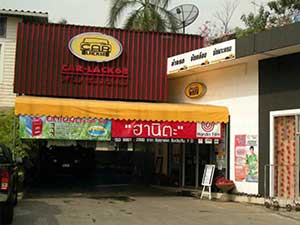 ร้านล้างอัดฉีด Car Care สาขา สุขุมวิท
