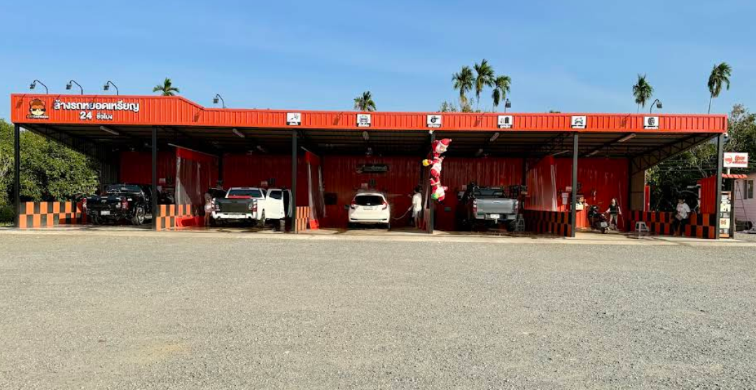 สาขา พลับพลา จันทบุรี