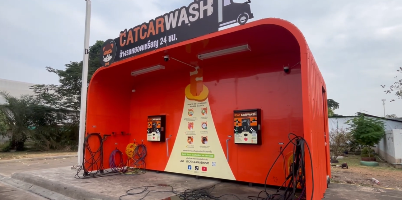 ล้างรถ ลําไทร อยุธยา บริการล้างรถหยอดเหรียญสำหรับรถสิบล้อและรถบรรทุกขนาดใหญ่แห่งแรกในไทย เปิดบริการ 24 ชั่วโมง เริ่มต้นเพียง 10 บาท