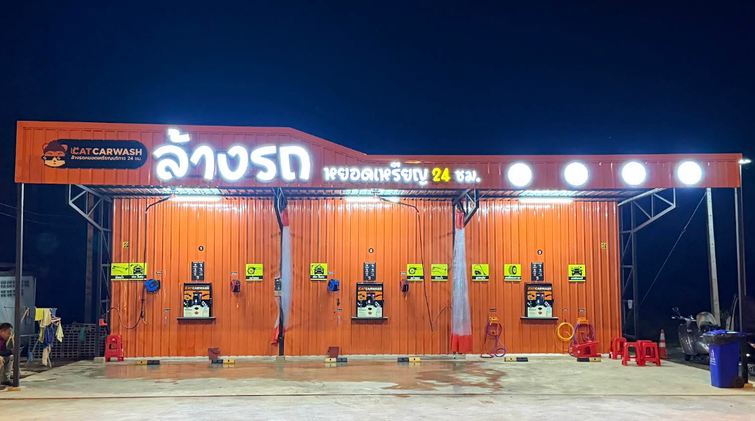 สาขา สะแกราช ปักธงชัย