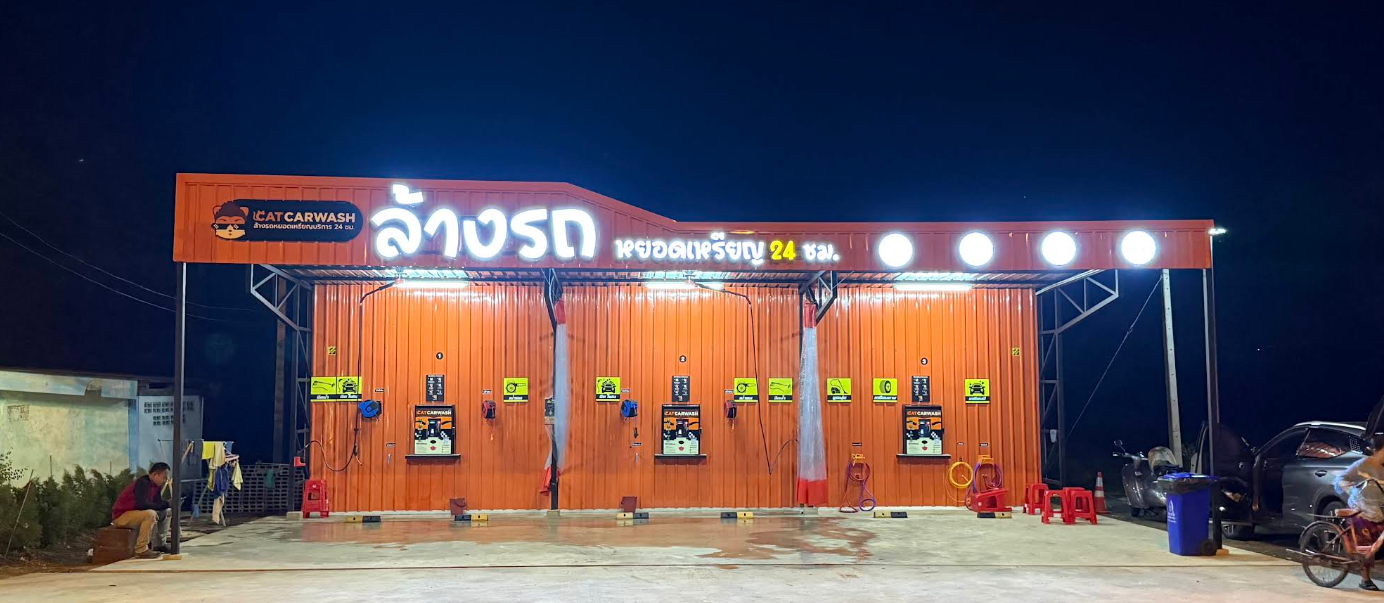 ล้างรถ สะแกราช ปักธงชัย