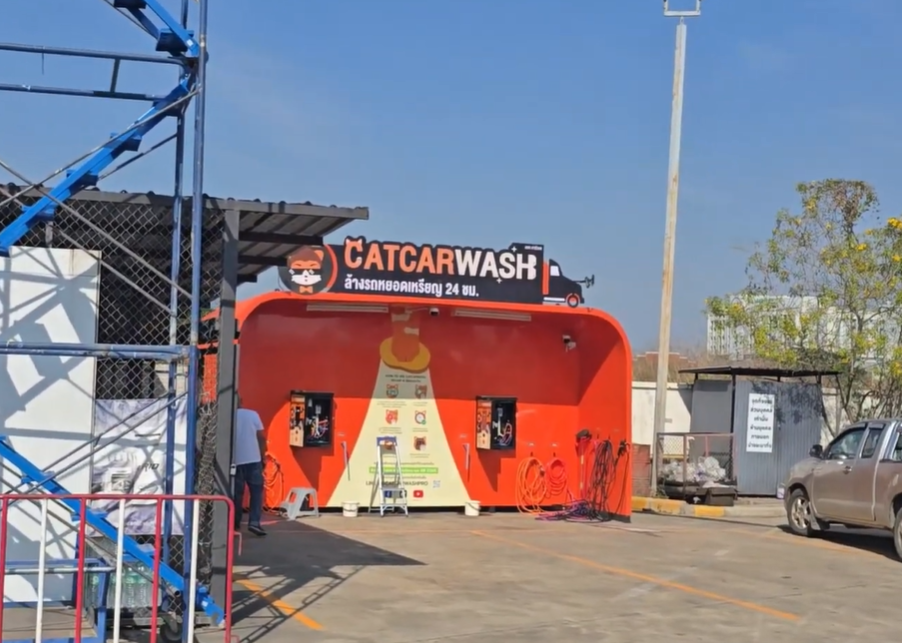 ล้างรถ แยกนิคมลำพูน