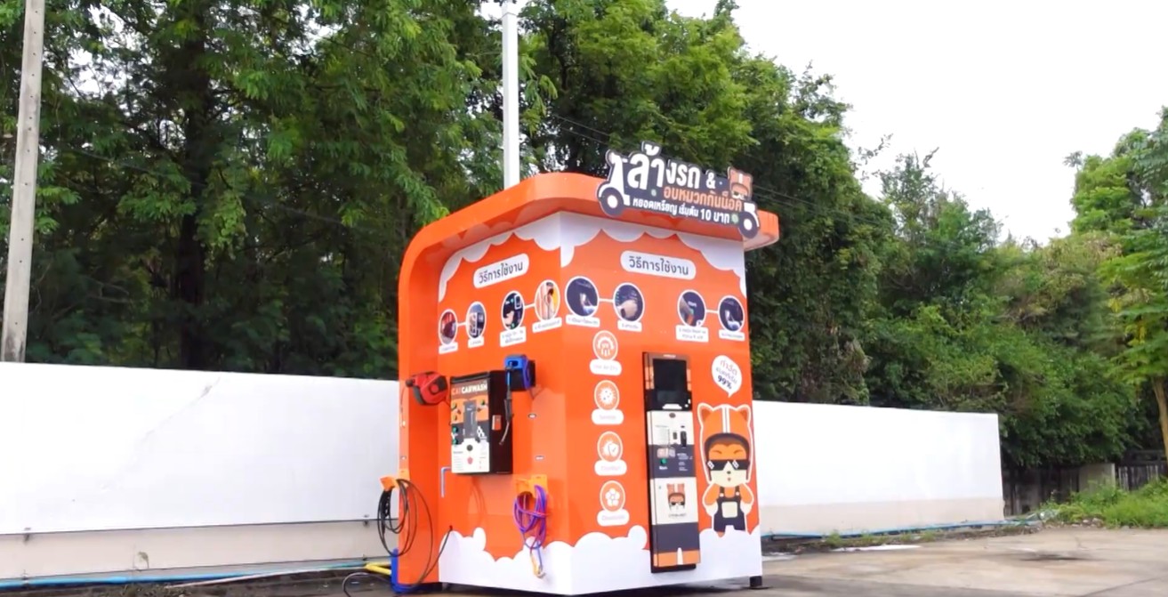 ล้างรถ บางจาก เรวดี 2in1 แบบ หยอดเหรียญ ที่แรกในไทย | ล้างรถ + อบหมวกกันน็อคในเครื่องเดียว Catcarwash เปิดบริการ 24 ชั่วโมง!