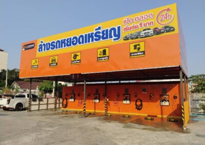 สาขา ตลาดใหม่ เรวดี
