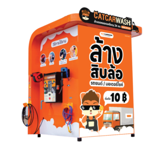 MINI TRUCK MODEL โมเดลล้างรถหยอดเหรียญดีไซน์กะทัดรัด ทันสมัย ใช้พื้นที่น้อย รองรับระบบครบครัน ติดตั้งง่าย เหมาะสำหรับเริ่มต้นธุรกิจล้างรถ สร้างรายได้24 ชม.