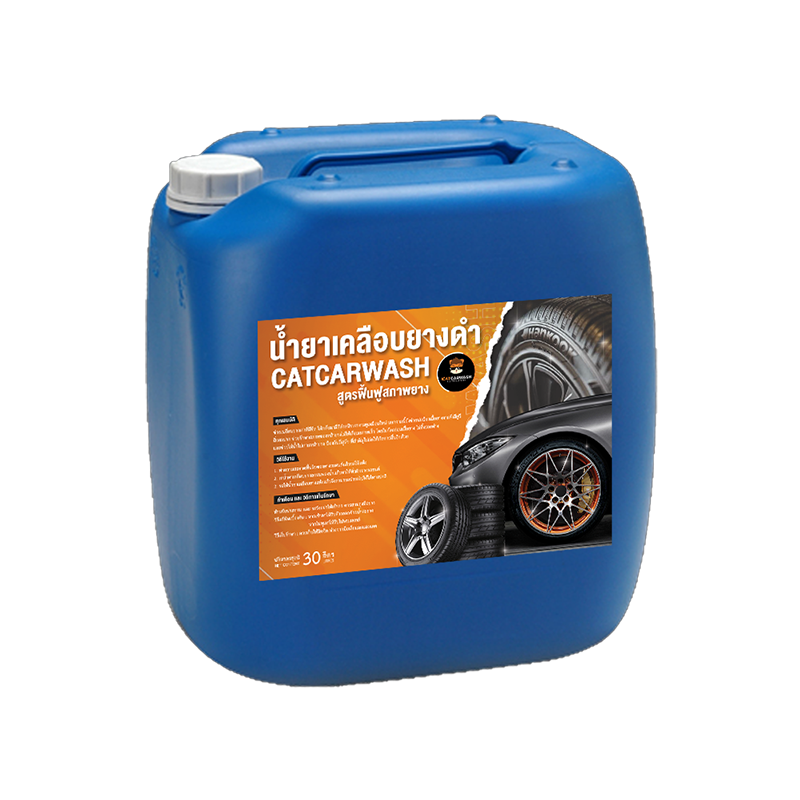 น้ำยาพ่นยางดำ Cat Car Wash